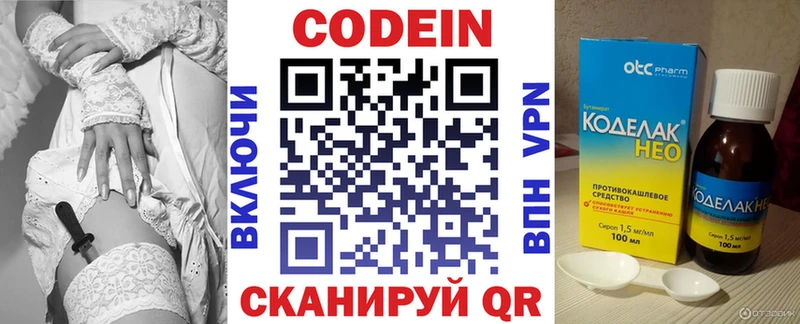 darknet состав  Карталы  Кодеиновый сироп Lean напиток Lean (лин)  закладка 