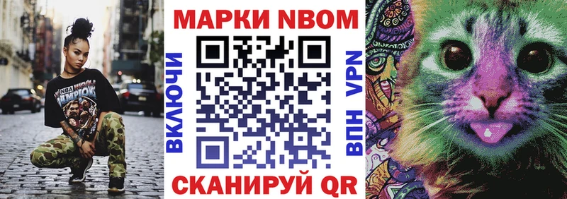 купить закладку  Карталы  Марки N-bome 1,8мг 